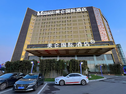 宇宁国际酒店
