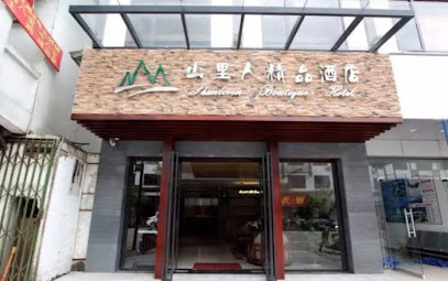 Shanliren Boutique Hotel