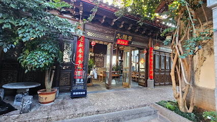 山水爱斯酒店