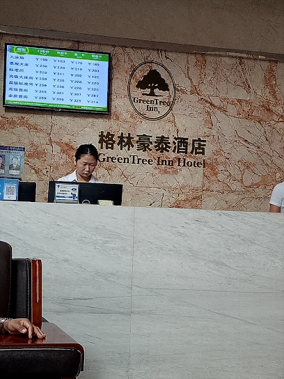 格林豪泰