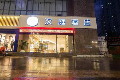 汉庭酒店和平路店