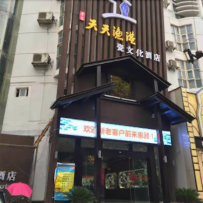 Tiantian Fishing Port Ceramics Hotel