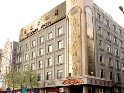 台东大酒店