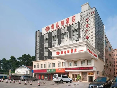 维也纳酒店