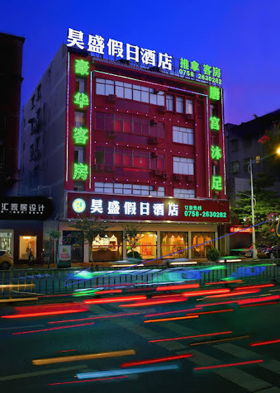 Haosheng Holiday Hotel