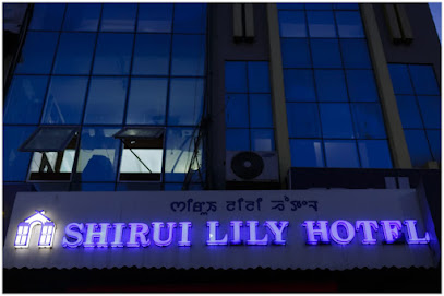 Shirui Lily Hotel