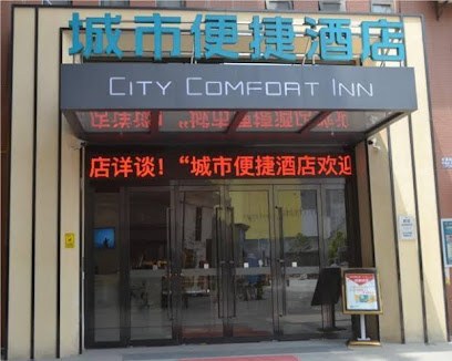 City Comfort Inn Wuhan Baishazhou Fenghuo