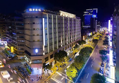 承携行旅 - 台北重庆馆