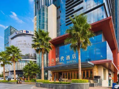 金色时代酒店