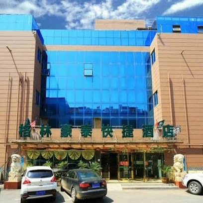 格林豪泰酒店