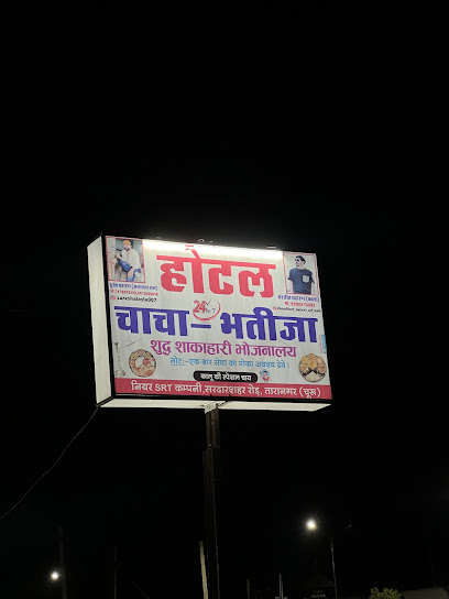 Chacha batija hotel