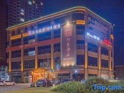 Wenjun Guli Impression Hotel