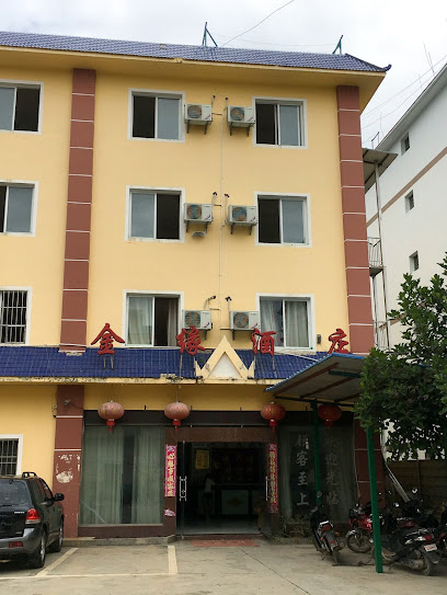 金缘酒店