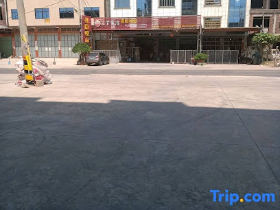 宏兴宾馆
