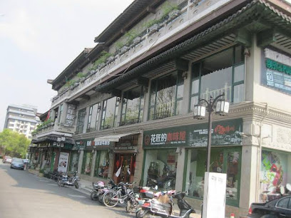 Yunhe International Youth Hostel