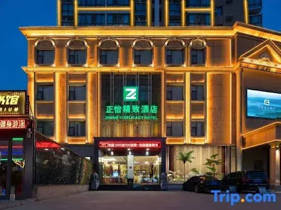 正怡精致酒店