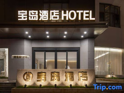 Ningbo Daxiebaodao Island Hotel