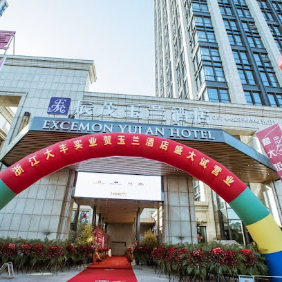 Excemon Yuyao Yulan Hotel