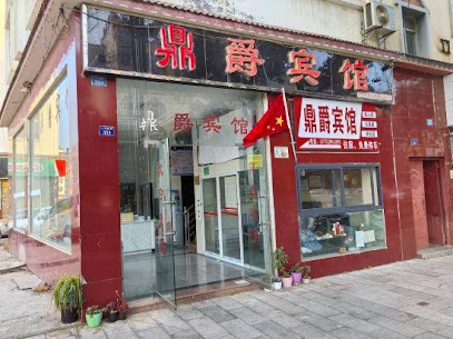 金爵宾馆