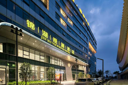 Jinhua Jinhu Guanlan Hotel