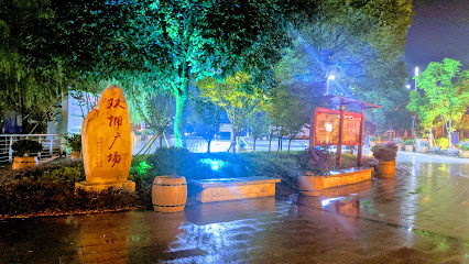 京溪国际酒店