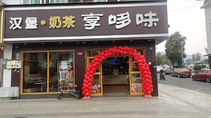 嘉和酒店