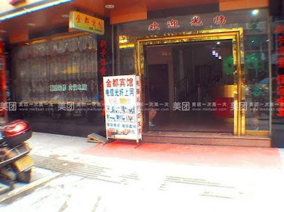 Jindu Hotel