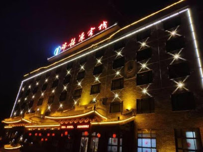 Ruimingyuan Inn Huayin