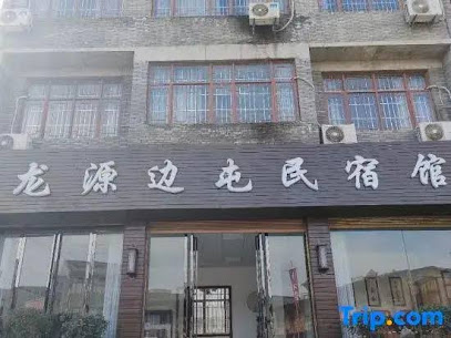 Xingyi Yasu Hotel