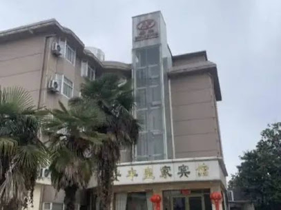 安丰皇家宾馆（百合店）