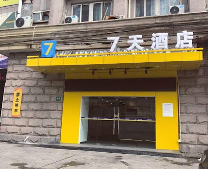 7天酒店