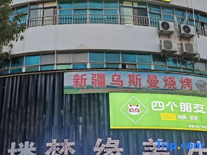 鸿海商务宾馆