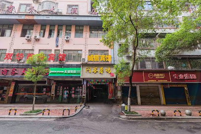 Hengyang Chengxin Hotel