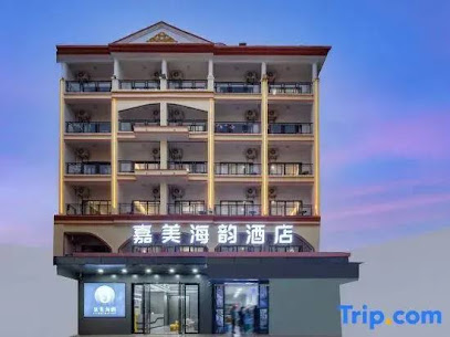 嘉美海韵酒店