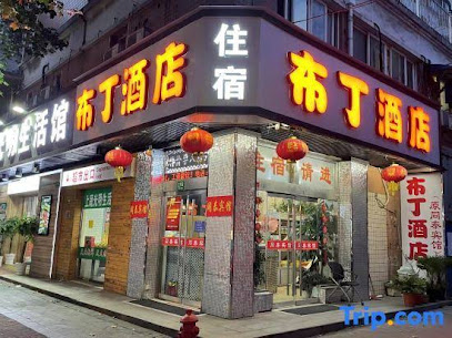 同泰宾馆