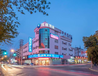 汉庭快捷酒店