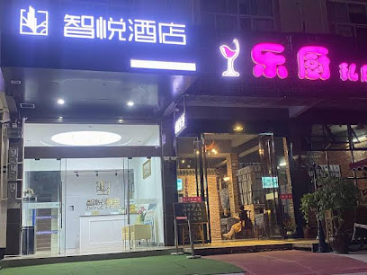 Hefeng Zhiyue Hotel