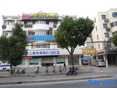 尚客优快捷酒店青浦区香花桥店