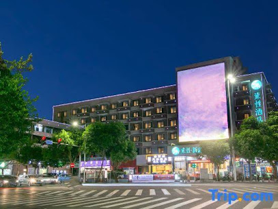 索性·新海誉酒店