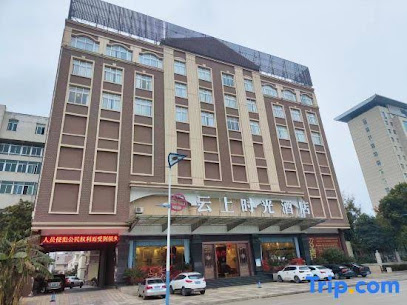 Yunshang Shiguang Hotel