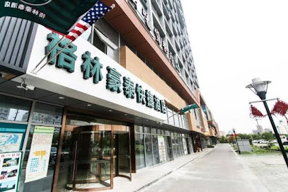 格林豪泰酒店