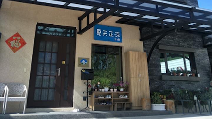 夏天正凉民宿