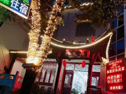 Ruyiju Inn, Luxian County