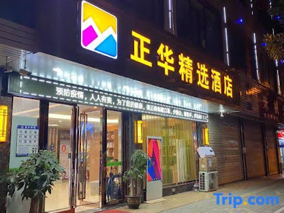 ShenZhen ZhenghuaJingxuan Hotel