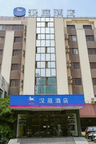 汉庭酒店嘉兴海盐新桥北路店