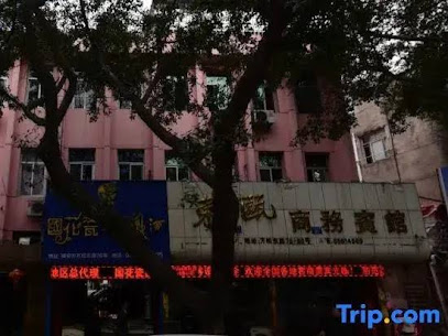 瑞安市东瓯旅馆