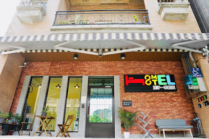 豆子一家輕旅 Douzi Hotel