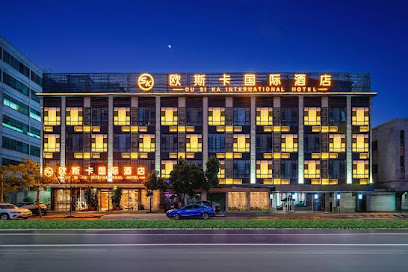 欧斯卡国际酒店