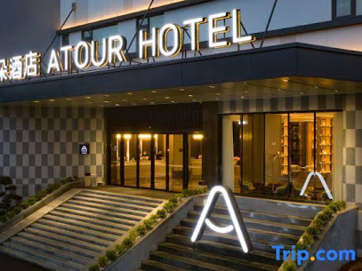 Atour Hotel Kunming Economic Development Zone