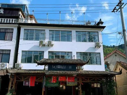 Jiannanshan Molv Inn